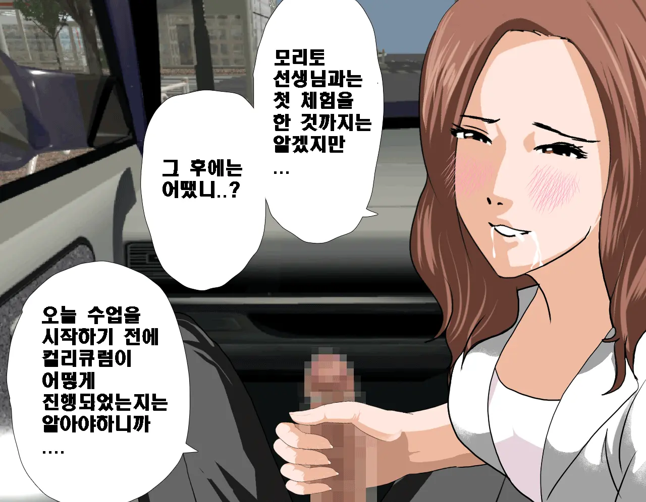 Saimin Seikyouiku 5 | 최면성교육 제5화